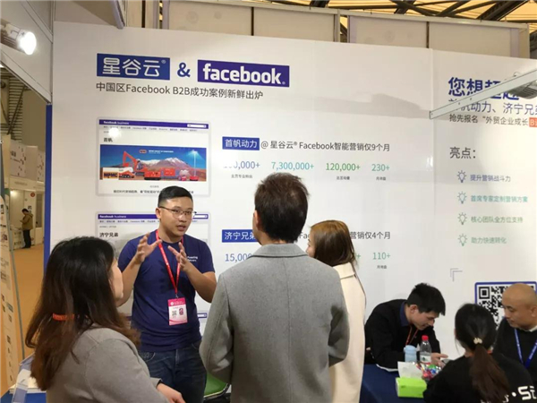 B2B海外主流營銷渠道云集華交會開壇論道，火爆全場