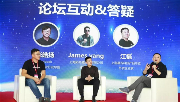 B2B海外主流營銷渠道云集華交會開壇論道，火爆全場