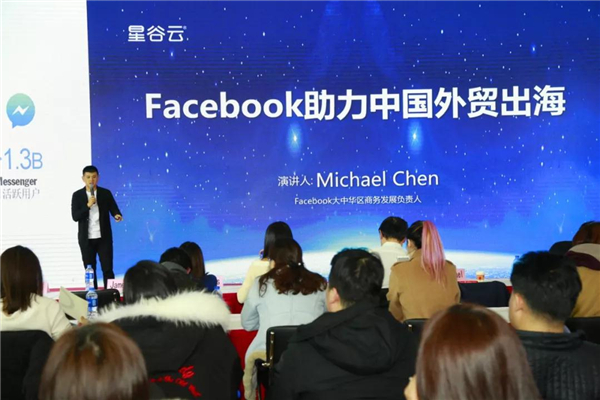 B2B海外主流營銷渠道云集華交會開壇論道，火爆全場