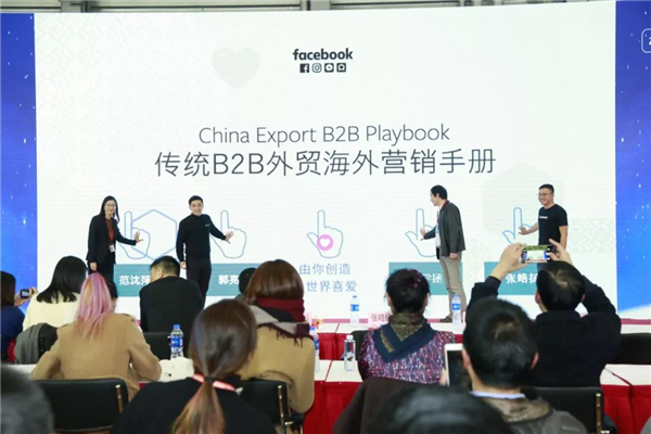 B2B海外主流營銷渠道云集華交會開壇論道，火爆全場